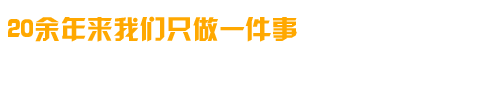 專(zhuān)業(yè)研制、開(kāi)發(fā)、生成各種高溫電爐